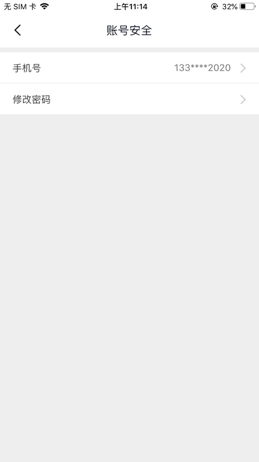#4. 发运系统4.0 (iOS) 由: 上海才通自动化控制工程有限公司