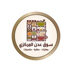 Download Souq Adan - سوق عدن app