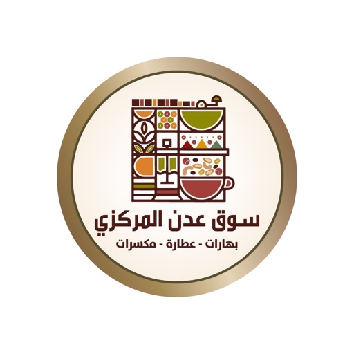 Souq Adan - سوق عدن icon