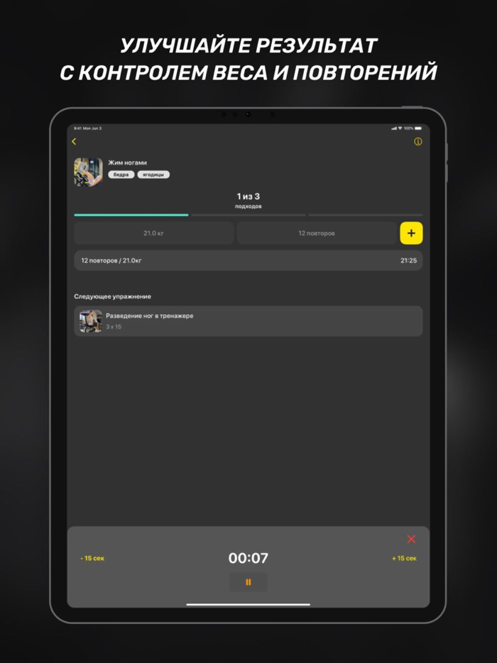 Tonus Workout Gym and Home・Plan