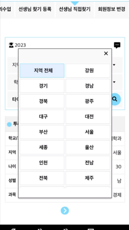#8. 마이멘토 (iOS) Podle: Jin soo Kim