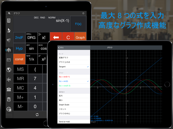 Calc Pro HD + 高機能モバイル計算機 のスクリーンショット