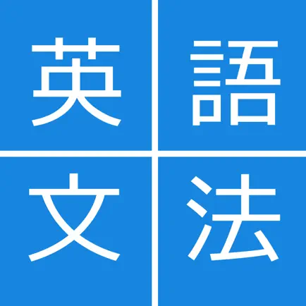 会話を始める前の英文法 Cheats