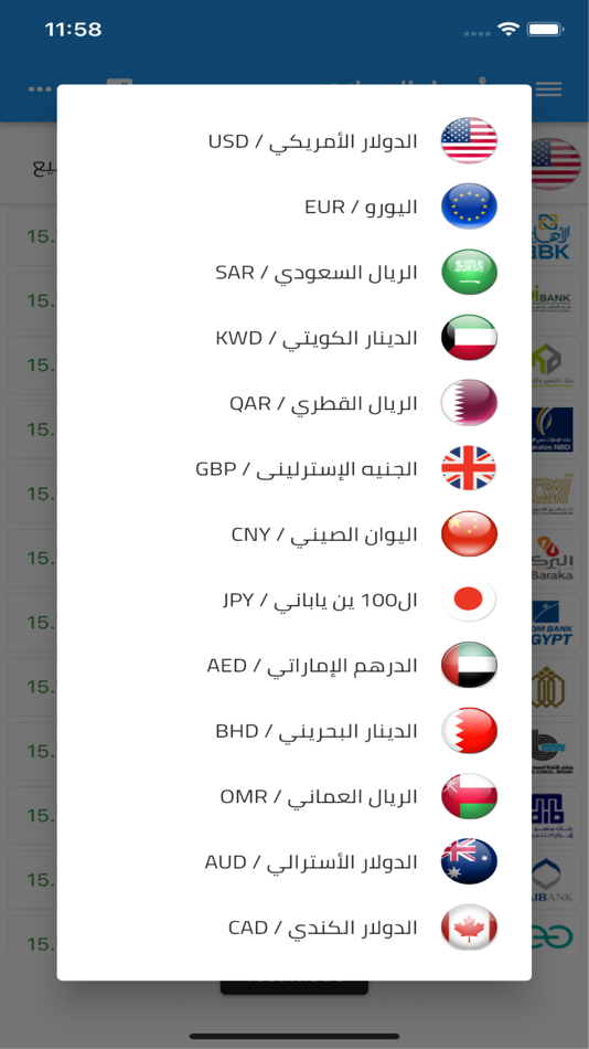 #2. سعر الدولار و أسعار العملات (iOS) By: Mohammed Ibrahem