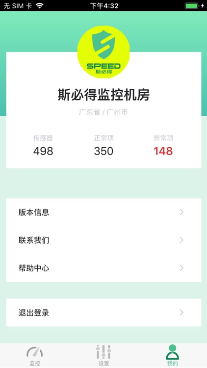 斯必得 screenshot-7