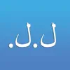 Lirtak - ليرتك App Delete