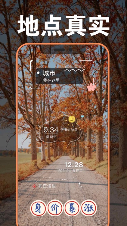 微商截图助手-专业做图神器水印工具 screenshot-3