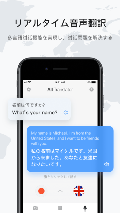 All Translator-写真音声翻訳機のおすすめ画像2