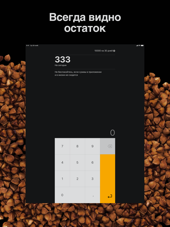 Screenshot #5 pour Тяжеловато