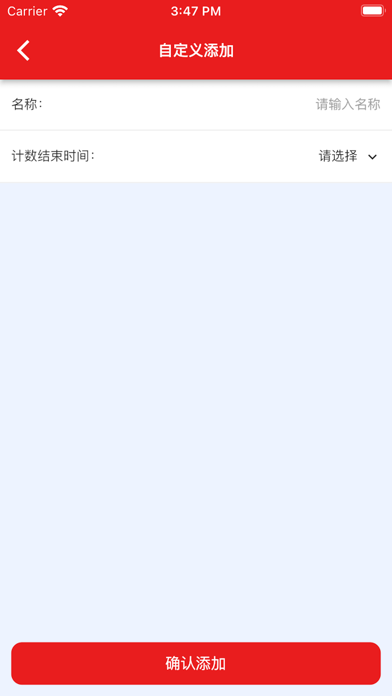 轻简计时 Screenshot