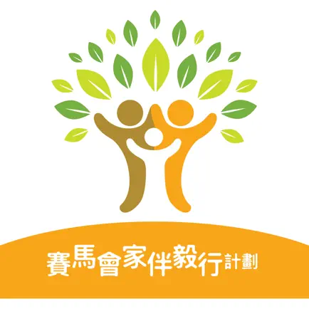 香港大學賽馬會家伴毅行計劃 Читы