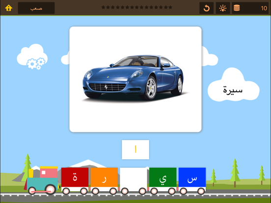 قطار الكلمات - Train Arabia iPad screenshot 6 - Education app