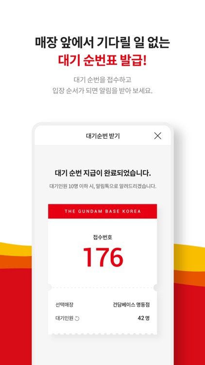 반다이남코코리아 멤버십 screenshot-4