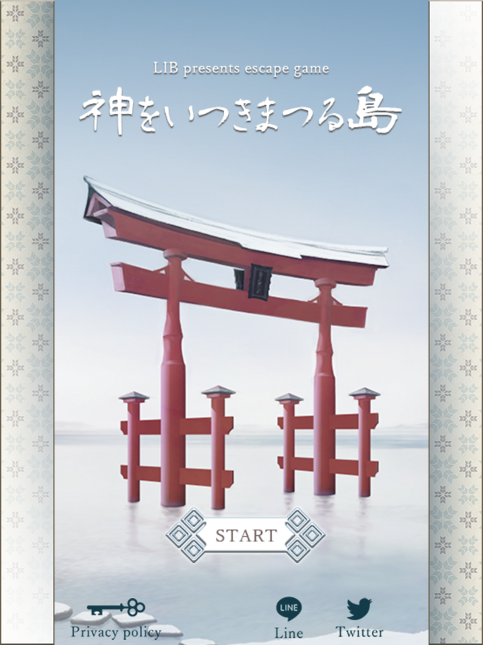 脱出ゲーム 神をいつきまつる島