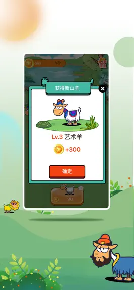 Game screenshot 开心羊羊羊 apk