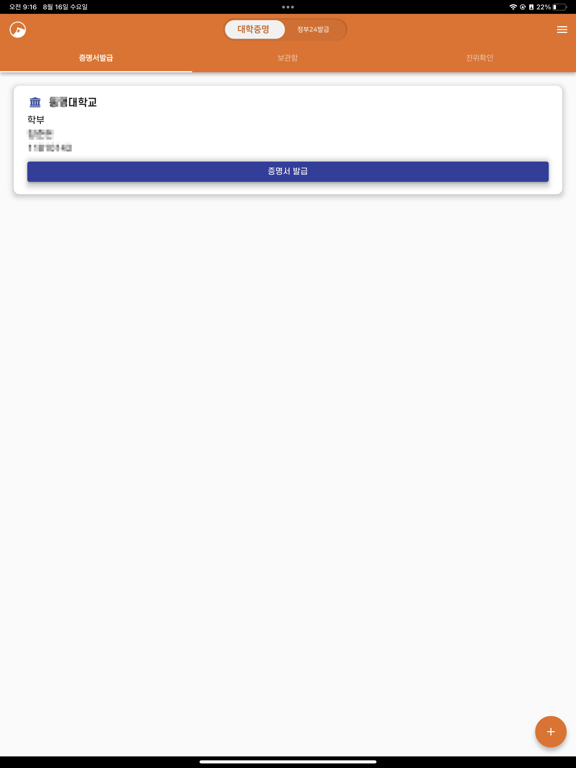 Screenshot #4 pour Certpia