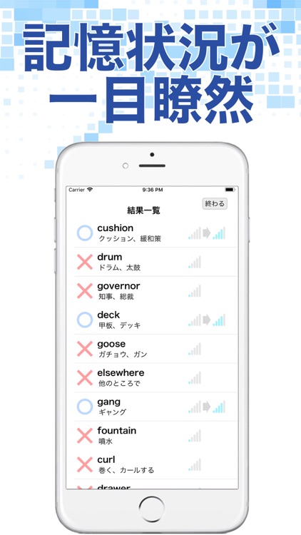 英単語9000-効率的に単語を暗記 screenshot-4