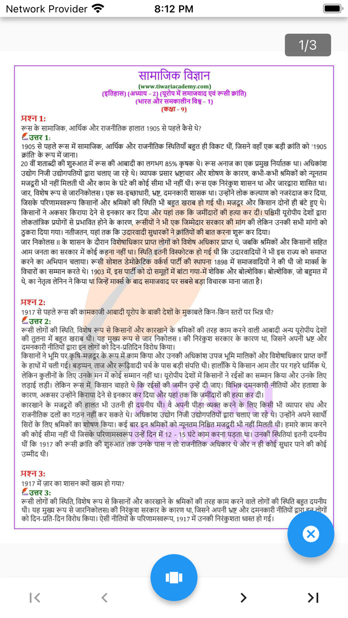 Class 9 Social in Hindi Medium