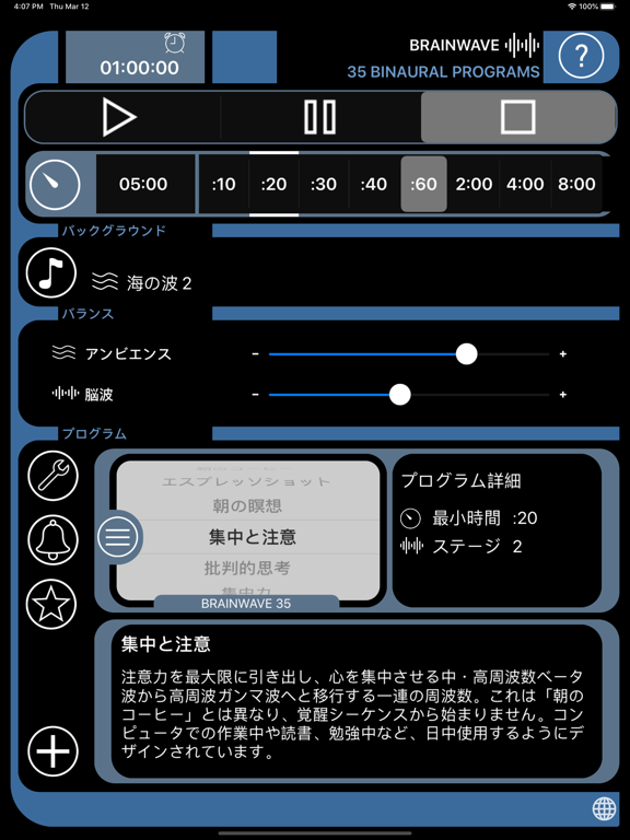 BrainWave: 35 Binaural Series™のおすすめ画像5
