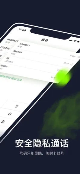 Game screenshot 云通网络电话-虚拟网络电话软件 apk