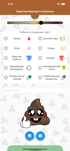 Game screenshot Счастливая Какашка: Журнал hack