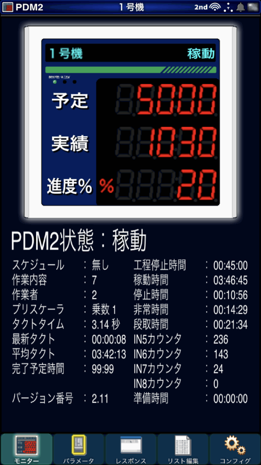 #3. PDM Manager2 (iOS) 由: 昭和精機 株式会社