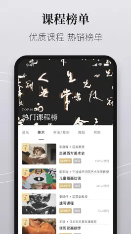 Game screenshot 爱艺术+ apk