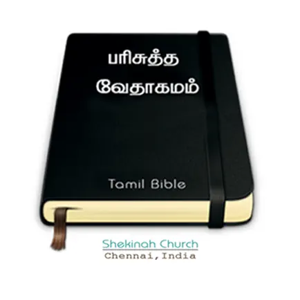 Tamil Bible - SFG Читы
