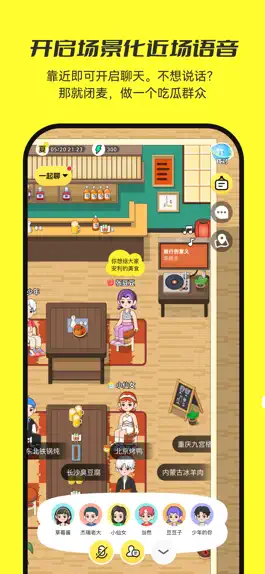 Game screenshot 7850-真实世界靠近畅聊 hack
