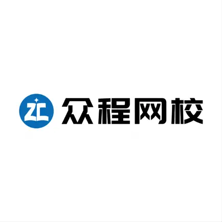 众程网校 Читы