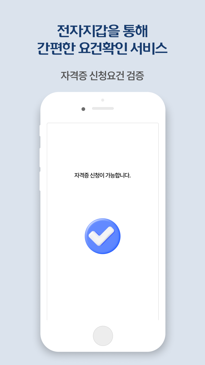 배움이력 전자지갑