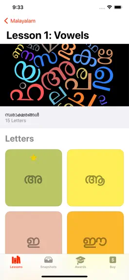 Game screenshot Alphabing ML Malayalam apk