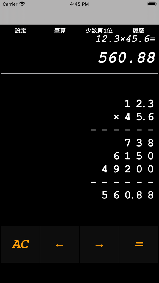 #2. exam_calculate (iOS) 由: KENTARO UME