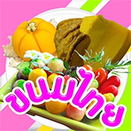 ทายขนมไทย - KanomThai icon
