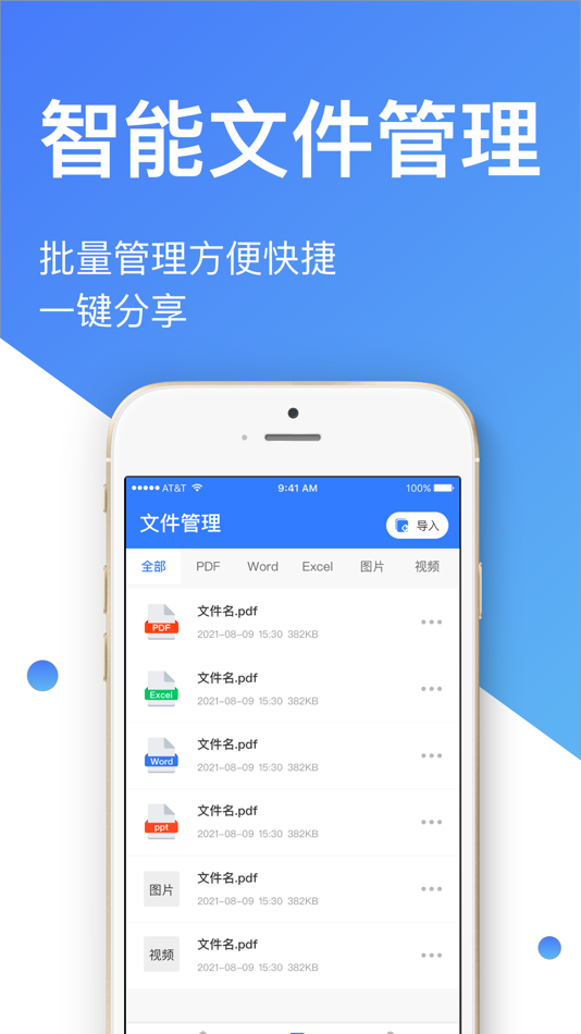 #9. 手机扫描王-扫描计数、智能测距、文字OCR识别、文档增强 (iOS) Por: 小英 吕