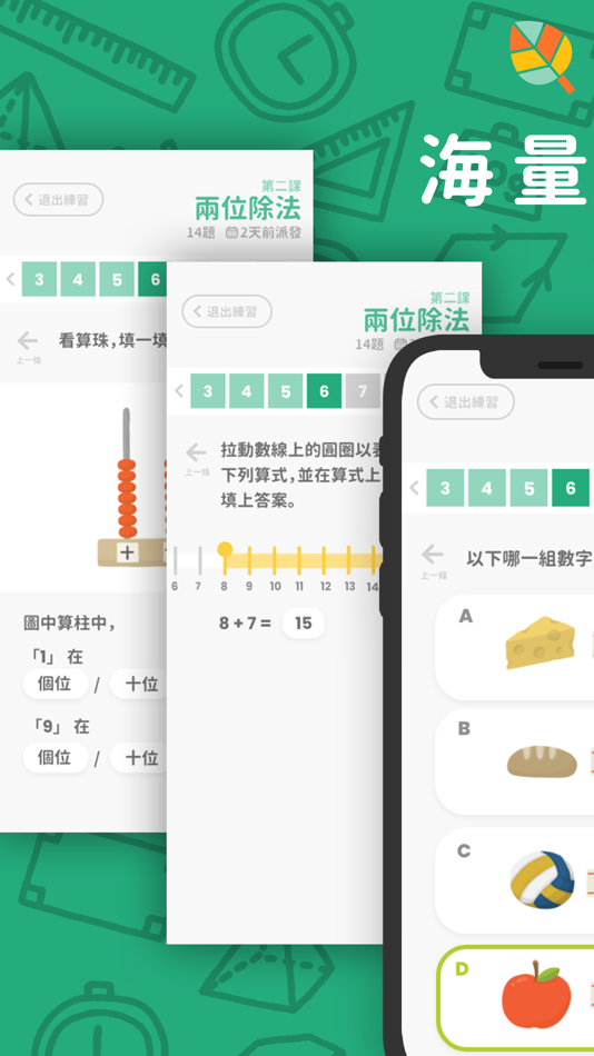 #1. Interleaf (iOS) 由: Interleaf Technology Ltd
