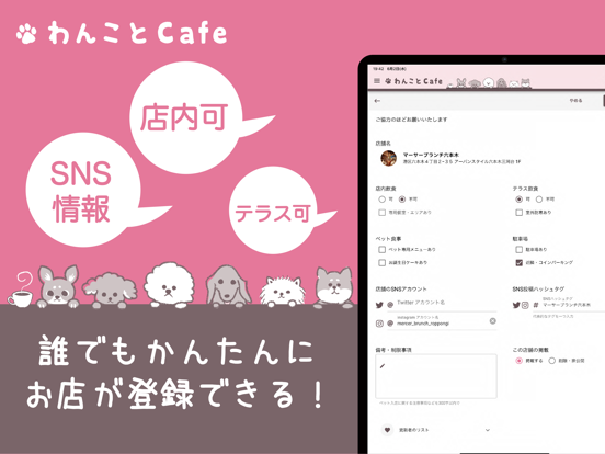 わんことcafeのおすすめ画像3