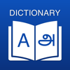Tamil Dictionary: Translator - Rushikesh Trivedi