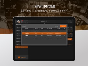 DTG Slate - 电子场记 screenshot #7 for iPad