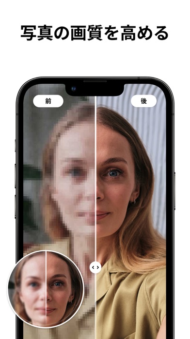 PhotoApp - Photo Enhancer AIのおすすめ画像1