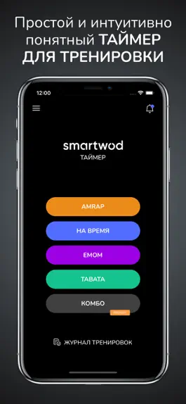Game screenshot SmartWOD Timer - WOD Timer mod apk