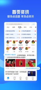 即嗨体育-足篮球大数据分析预测模型 screenshot #1 for iPhone