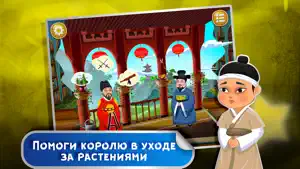 Сказка на ночь: Цветы короля screenshot 4