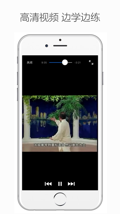 太极拳24式 - 陈氏太极拳教学八段锦