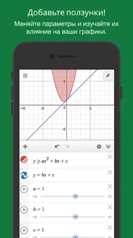Game screenshot Desmos Graphing Calculator hack