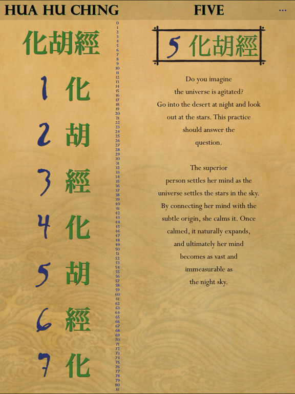 Screenshot #5 pour The Hua hu Ching of Lao Tzu