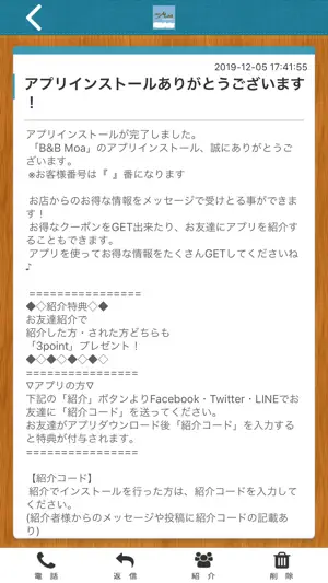 B&B Moa公式アプリ screenshot 2