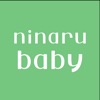 育児・子育て・離乳食アプリ ninaru baby