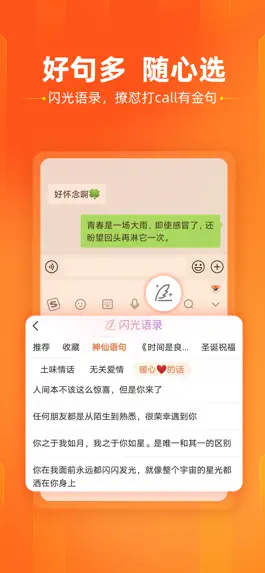 Game screenshot 搜狗输入法-Emoji Art&Funny Sticker hack