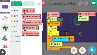 プログラミングゼミ【低学年から使えるプログラミングアプリ】のおすすめ画像7